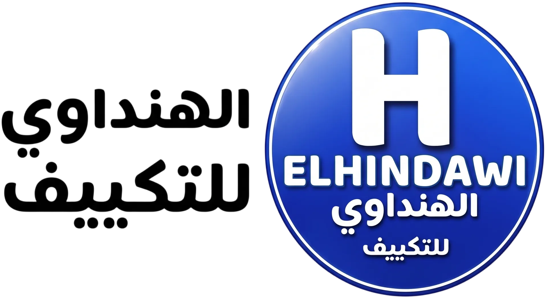 الهنداوي للتكييف